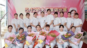 重庆迪邦皮肤病医院“5.12”国际护士节庆祝大会